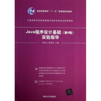 中国高等学校信息管理与信息系统专业规划教材