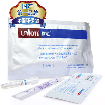 优联 HIV自测艾滋病唾液检测试纸 环保型 买二