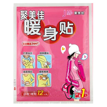 暖宝宝 热宝 暖贴 暖身贴 暖宫贴 暖热帖 1片装