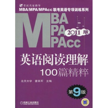 英语阅读理解100篇精粹【图片 价格 品牌 报价