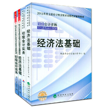 正版★2010北大东奥会计考试名师课堂1 初级