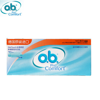 德国原装进口正品强生ob卫生棉条量多型16条