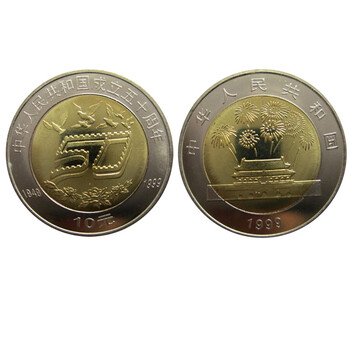 中华人民共和国成立50周年纪念币在京东商城