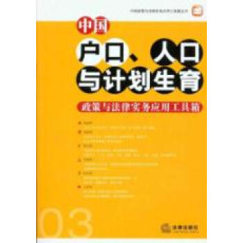 湖南消防网户籍化系统_中国人口户籍网