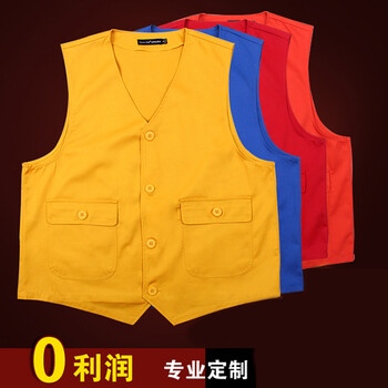 青年<em>义工</em>背心<em>马夹</em>超市工作服马甲定做<em>志愿者马甲印字</em>