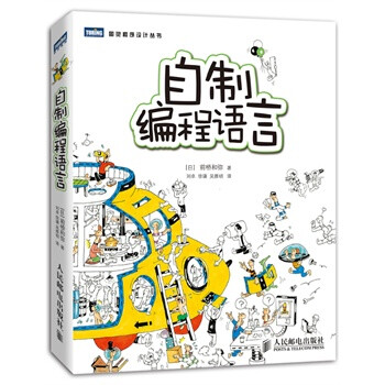 自制编程语言【从零开始自制编程语言,支持面