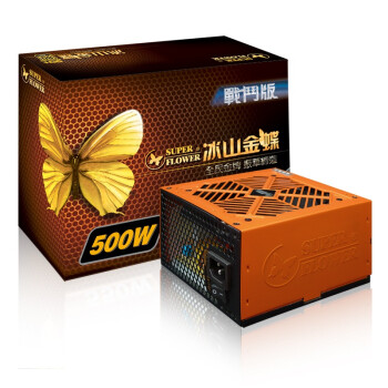 振华（SUPER FLOWER） 额定500W 冰山金蝶500战斗版 电源 (80PLUS金牌/支持SLI/ 5年保固)