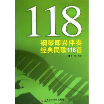 86.友谊地久天长