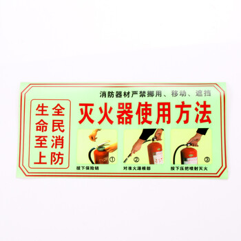 消防指示牌 夜光消防警示牌 安全逃生通道引导