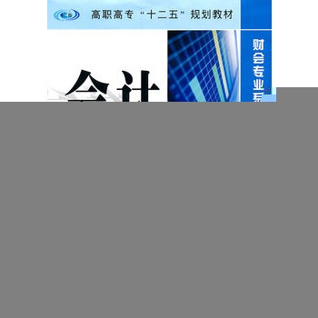 会计综合模拟实训心得|基础会计实训报告|会计