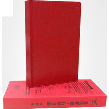 2013最新版 五项管理 行动日志 工具书 李践 时