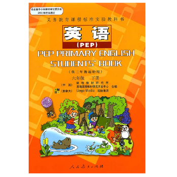 小学6六年级下册英语书人教版PEP 6六年级英