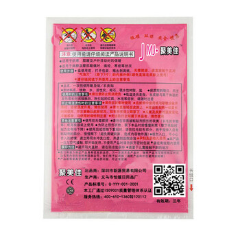 暖宝宝 热宝 暖贴 暖身贴 暖宫贴 暖热帖 1片装