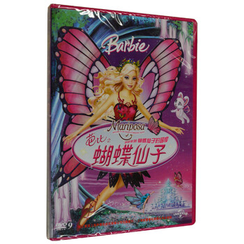 新索版 儿童电影 芭比公主系列 芭比之蝴蝶仙子