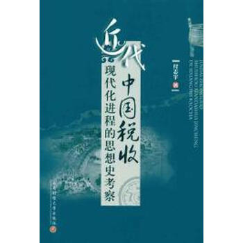 中国思想史钱穆_中国收入分配思想史(2)
