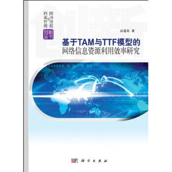 基于TAM模型的高校教师图书馆资源利用研究