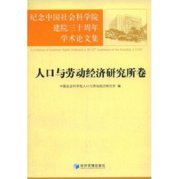 甘肃经济网招标公告_人口与劳动经济网