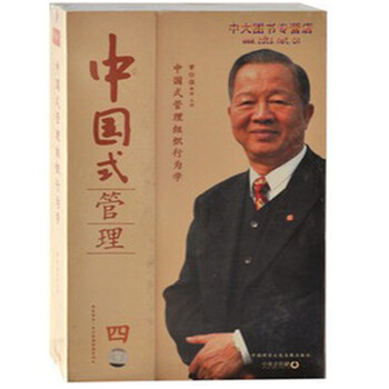 曾仕强 中国式管理:组织行为学(15VCD)