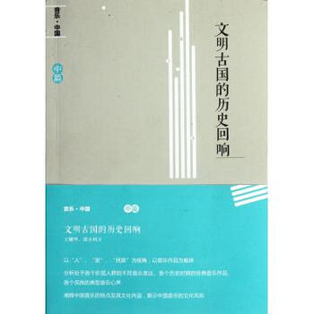 小提琴曲我的祖国曲谱
