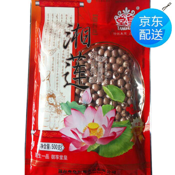 湖南特产堂皇湘莲子钻芯500g*2袋