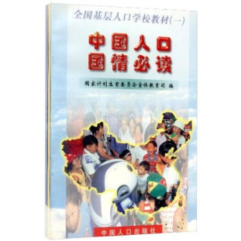 人口老龄化_人口学校教材