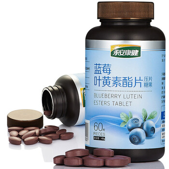 618大牌低价享 永安康健 蓝莓叶黄素酯片60片