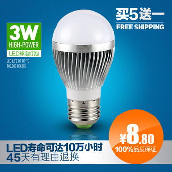 樱耀光电 LED灯泡节能灯 3W 5W 7W 9W E27大螺口超亮 正白-E27 7W