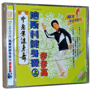 百科全书 中老年迪斯科健身操 得意的笑 步步高 张萍 2VCD 步步高【图片 价格 品牌 报价】-京东商城