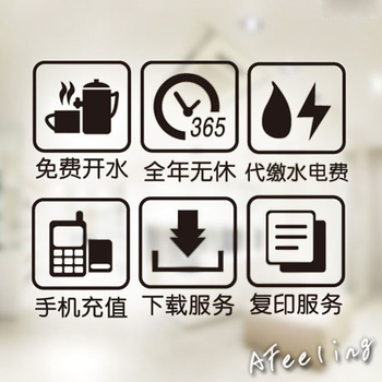 墙贴纸 便利店 小卖部便民点 服务图标店铺橱窗