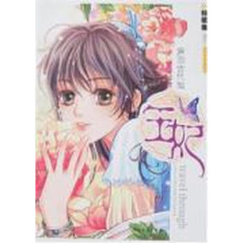 穿回古代做王妃【图片 价格 品牌 报价】