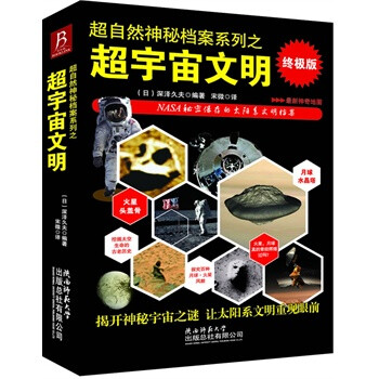 终极版 深泽久夫著,宋微【图片 价格 品牌