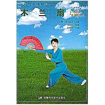 《木兰拳系列分解教学规定套路:木兰扇(38式)》昌平浩沙v教学图片