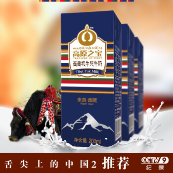 【舌尖上的中国】高原之宝西藏牦牛纯牛奶 国