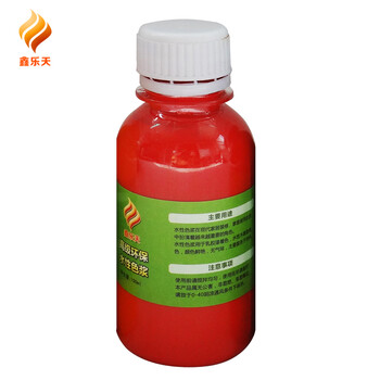 鑫乐天涂料调色水性色浆 调色剂 各种颜色 不掉