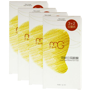 MG美即人参明眸立现眼膜3+2加量装（4盒）