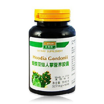 美国原装进口蝴蝶亚仙人掌营养胶囊（60粒/瓶）