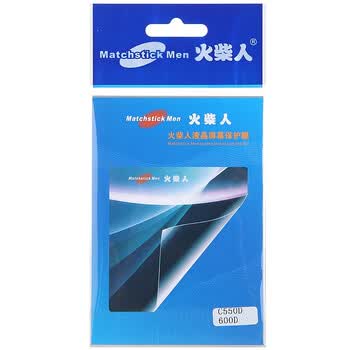 火柴人（Matchstick Men）液晶屏幕保护膜（C550D/600D）