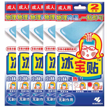 上海小林日化 厂家直销 冰宝贴 退热贴 冰凉贴 冰贴 成人用 2片*5盒