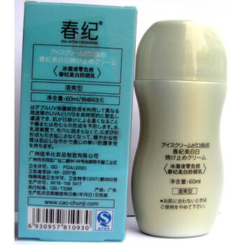 春纪 冰激凌零负担 美白防晒乳SPF20++(清爽型)60ML