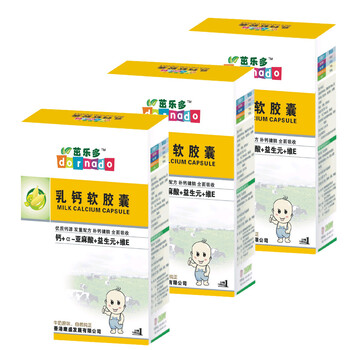 茁乐多 500mg乳钙 125mg钙元素 乳钙软胶囊(三盒装 90粒)