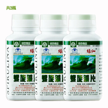 绿仙牌螺旋藻片 200mg/粒×500粒/瓶*3瓶