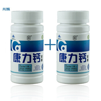 天平牌康力钙胶囊 600mg/粒*120粒*2瓶