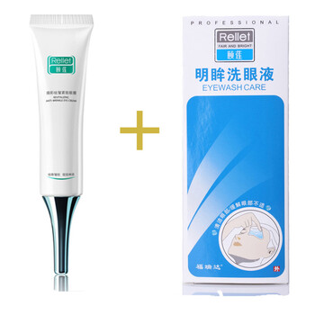 颐莲rellet焕彩祛皱紧致眼霜20g+眼部护理液100ml 保湿去脂肪粒去黑眼圈眼袋缓解眼涩眼干眼疲劳