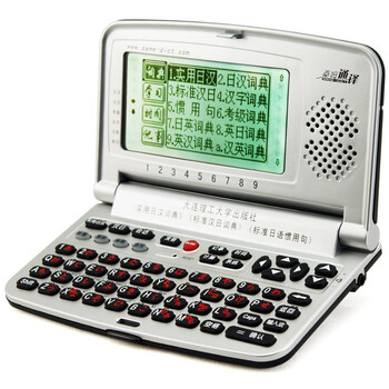 桑姆通译（SAME－DICT） J930 电子词典黑色