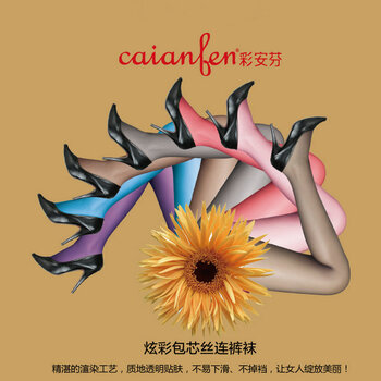 彩安芬caianfen女士超薄炫彩包芯丝连裤袜CN7206丝袜3双草绿色