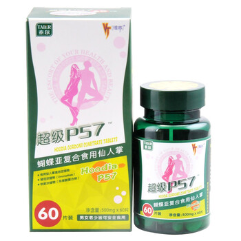 泰尔维亭 超级P57 蝴蝶亚食用仙人掌浓缩片0.5g*60片(2瓶组合)