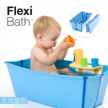 丹麦原装进口Flexi Bath全球首款折叠多功能婴儿浴盆 2012年炫酷7色 宝宝春下洗浴出行必备！ 活泼蓝