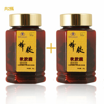 华林牌蜂胶软胶囊600mg/粒*60粒*2瓶