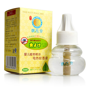 御信堂婴儿植物精油电热蚊香液（无味型）45ml×2瓶