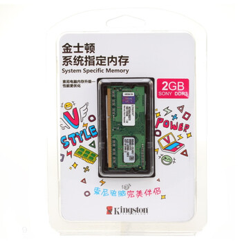 金士顿（Kingston）系统指定内存 DDR3 1333 2GB 索尼（SONY）笔记本专用内存（M25664J90S）